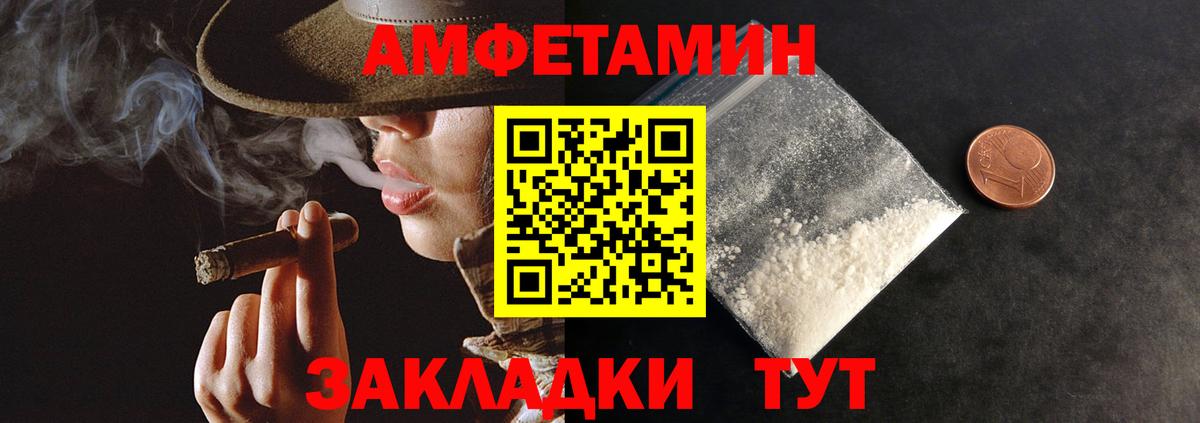 АМФ  АМФЕТАМИН  Гатчина  Вход с VPN  Amphetamine VHQ 