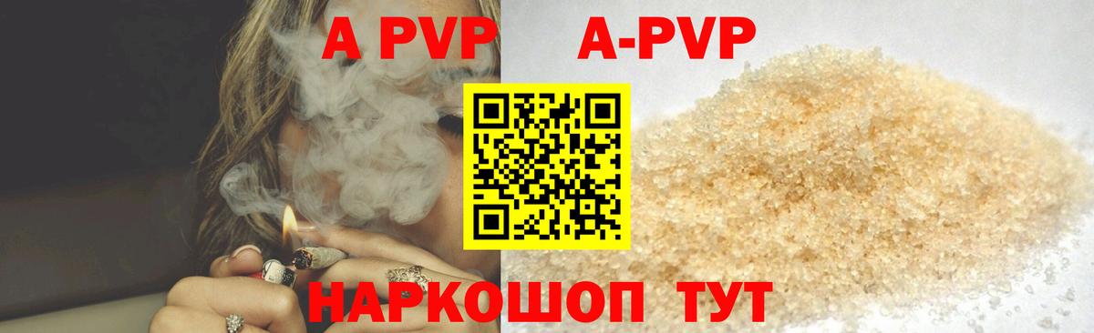 Гатчина  A PVP кристаллы  Вход с VPN 