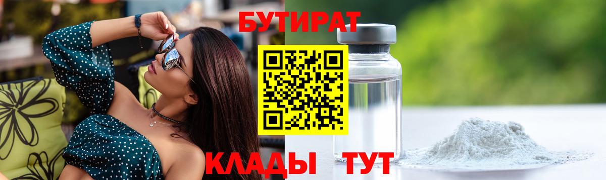 Гатчина  БУТИРАТ буратино  Вход с VPN 