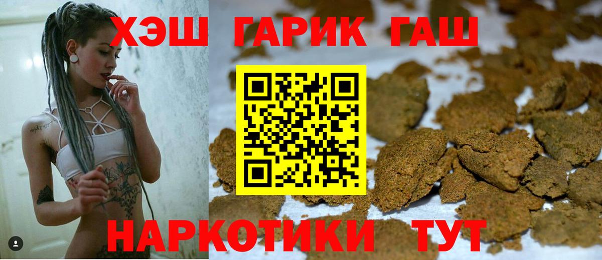 Гатчина  Гашиш убойный  ГАШ убойный  Вход с VPN 