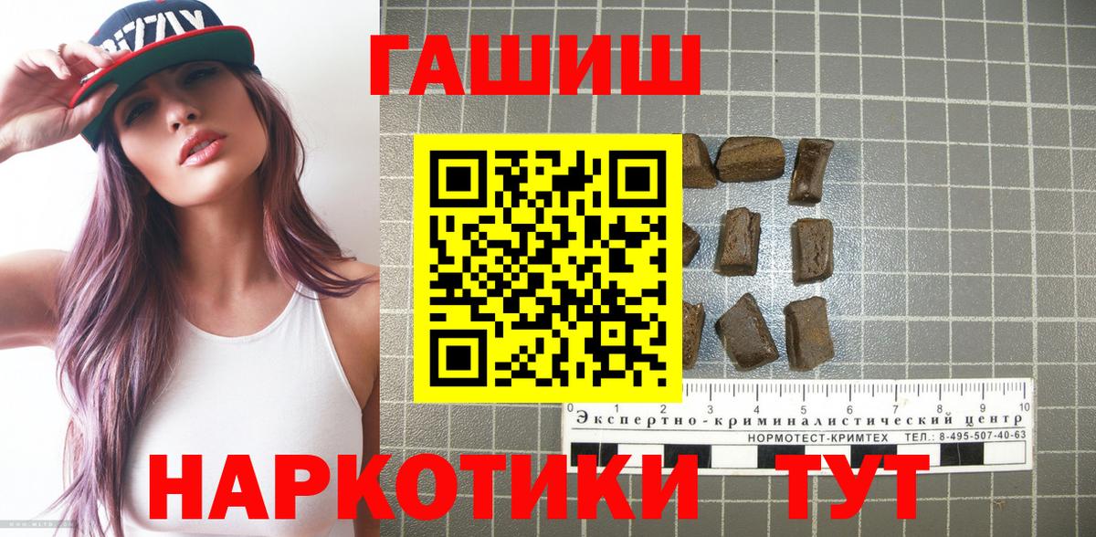 ГАШ хэш Гатчина