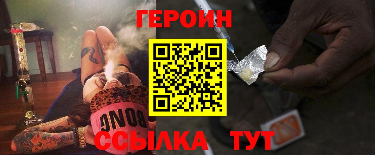 ГЕРОИН Афган Гатчина
