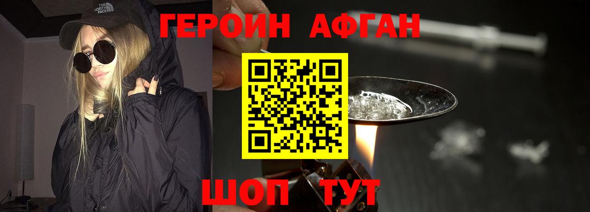 Гатчина  Героин герыч  Героин  Вход с VPN 