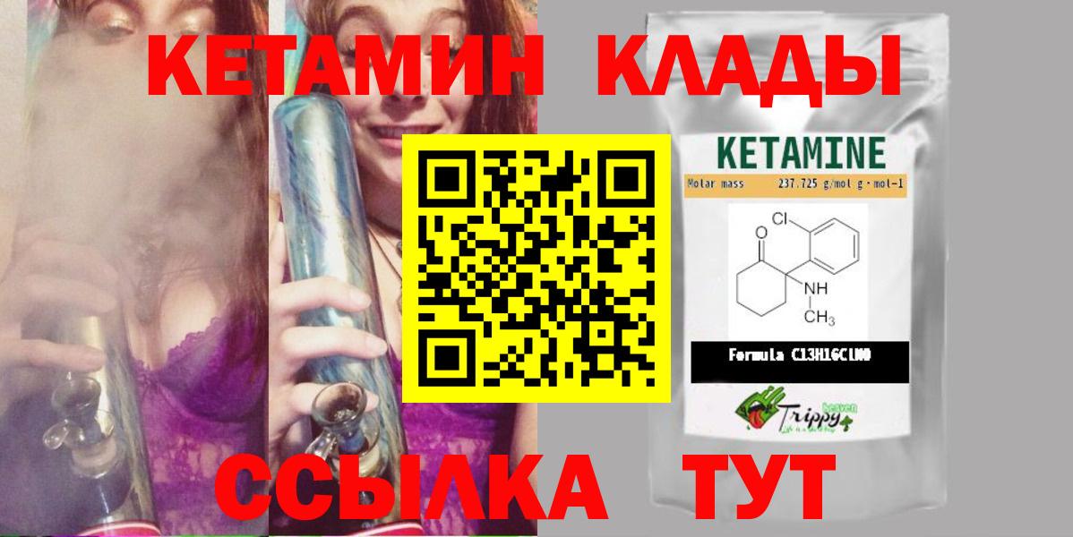 КЕТАМИН VHQ Гатчина