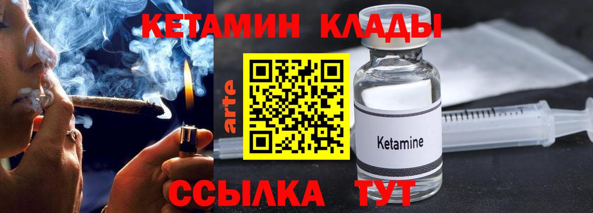 Кетамин ketamine  Кетамин VHQ  Вход с VPN  Гатчина 