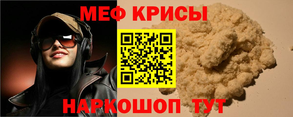 МЯУ-МЯУ  Вход с VPN  Гатчина  купить наркоту  МЯУ-МЯУ VHQ 