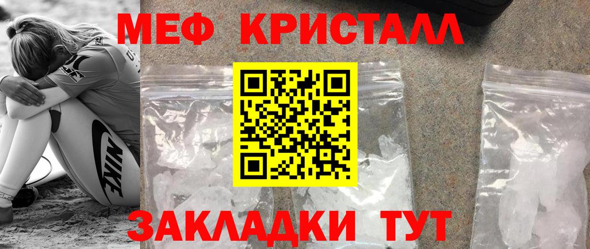 Меф мука Гатчина