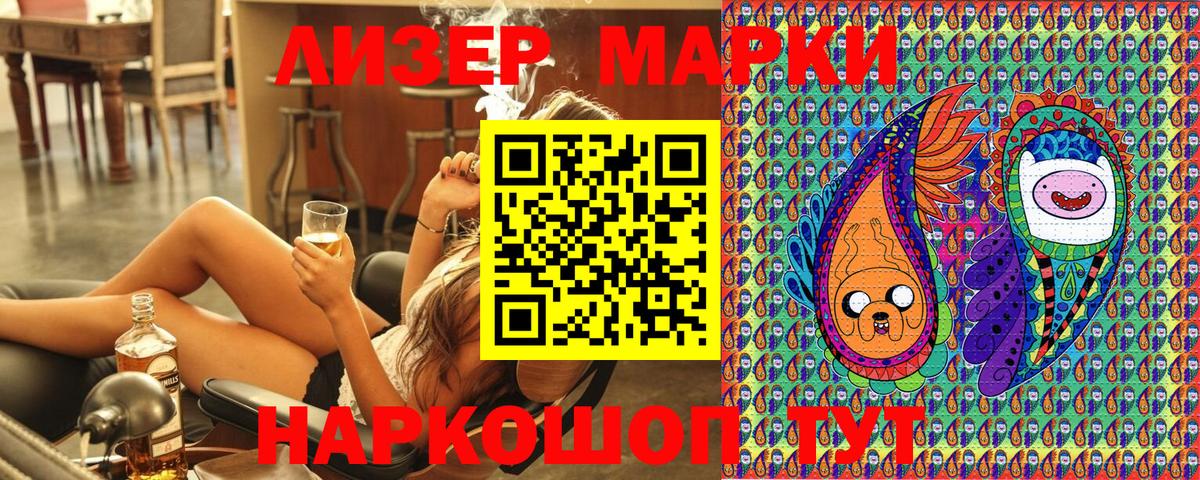 Наркотические марки 1500мкг Гатчина