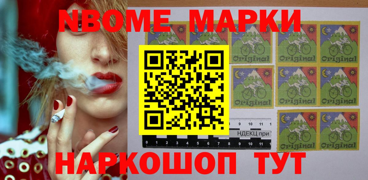 Марки 25I-NBOMe 1,5мг  Вход с VPN  Гатчина  Марки 25I-NBOMe 1,5мг 