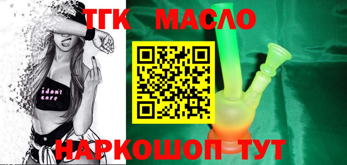 Дистиллят ТГК THC oil Гатчина