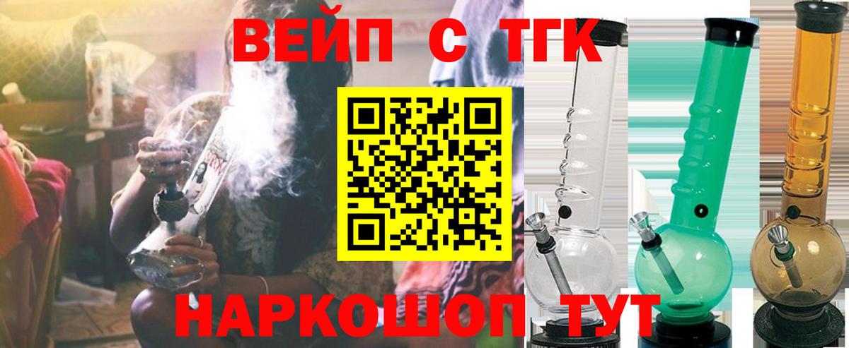 Гатчина  магазин    Дистиллят ТГК жижа  Вход с VPN  ТГК концентрат 